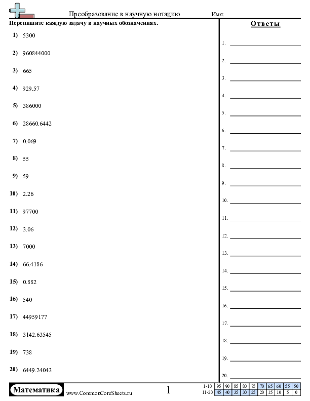 News & Updates -  worksheet